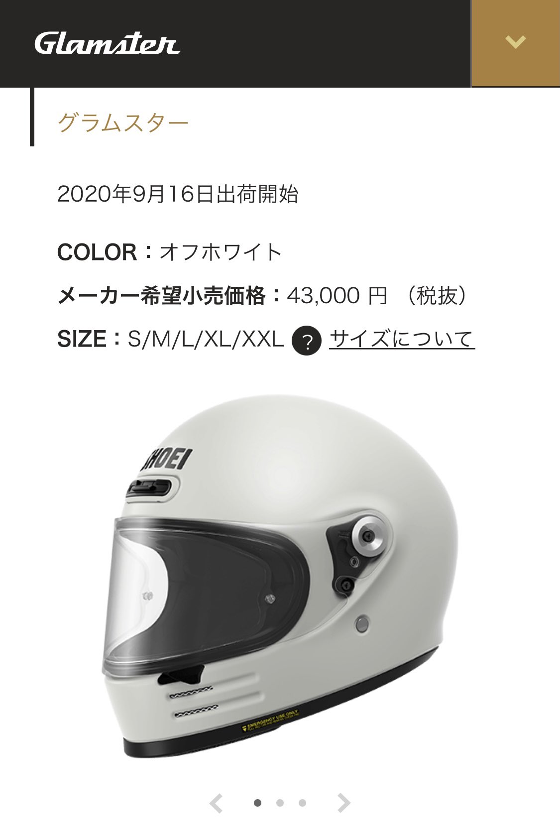 SHOEI glamster グラムスター オフホワイト Mサイズ ショウエイ グラムスター M オフホワイト SHOEI Glamster グラムスター