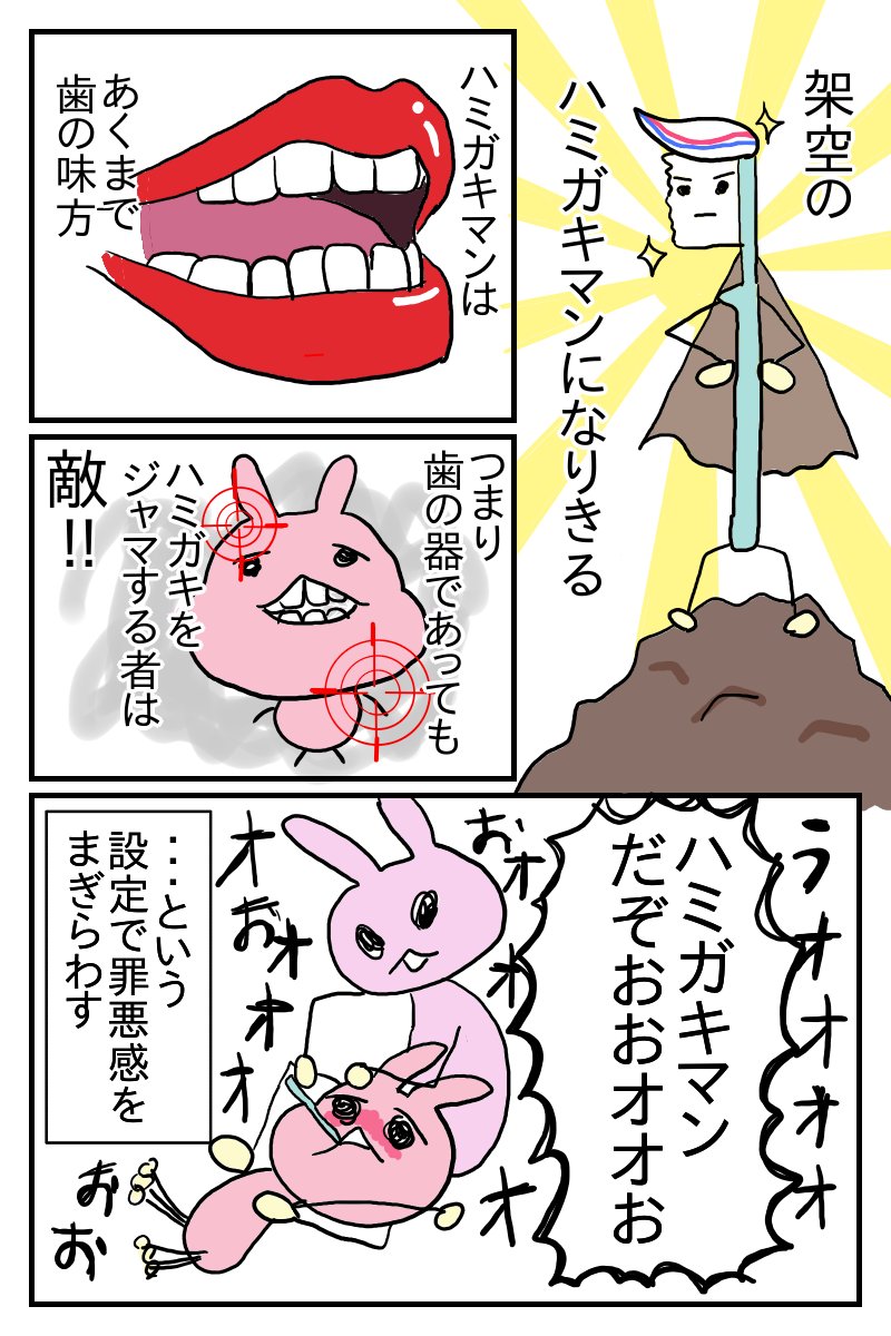 すげー逃げる。
#育児マンガ  
#子育て漫画 