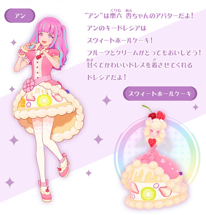 アイカツ シリーズ データカードダス公式 2弾にはシオリちゃんのキードレシア ワンダーランドテイル とアンちゃんのキードレシア スウィートホールケーキ が登場します どんなスキルを持っているかは続報をお待ちください とっても可愛いスイング