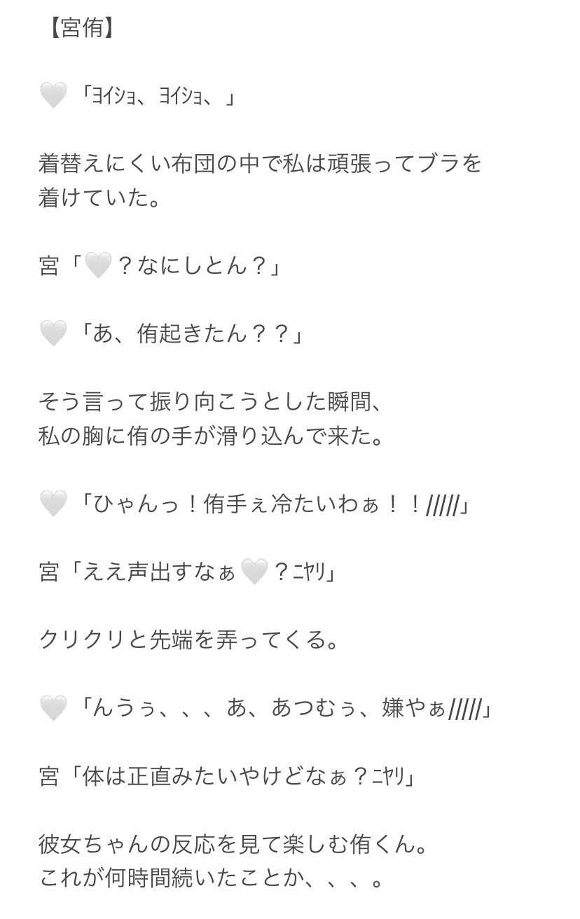 佳 En Twitter 寒い日の朝の話 819プラス 黒尾鉄朗 及川徹 宮侑 ハイキュープラス ハイキュー夢小説 夢小説 佳 En Twitter 寒い日の朝の話 819プラス 黒尾鉄朗 及川徹 宮侑 ハイキュープラス ハイキュー夢小説 夢小説