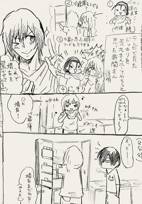 弱虫ペダル タグが付いているマンガ一覧 いいね順 377ページ ツイコミ 仮