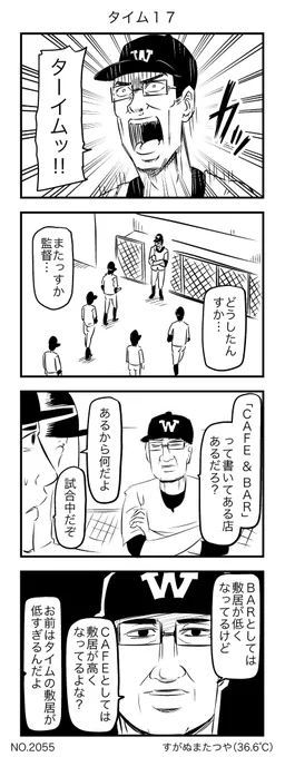 タイム17 