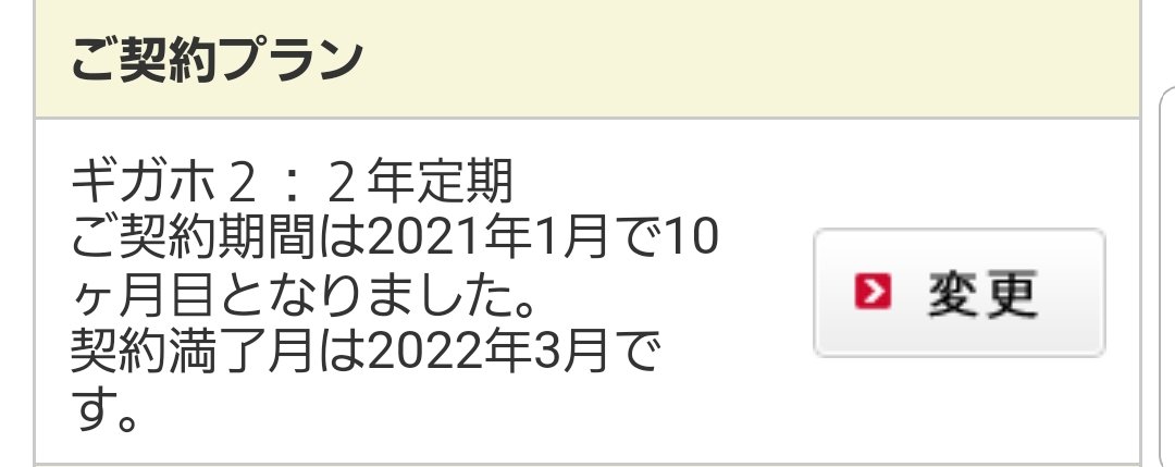 ドコモ公式サポート 返信が遅くなり申し訳ございません ドコモ公式サポート大倉です 5gへ契約変更をされるにあたり 解約 金 および留保中の解約金 は発生いたしません また 留保された解約金は 次回の契約満了月前月までにドコモを解約された場合に