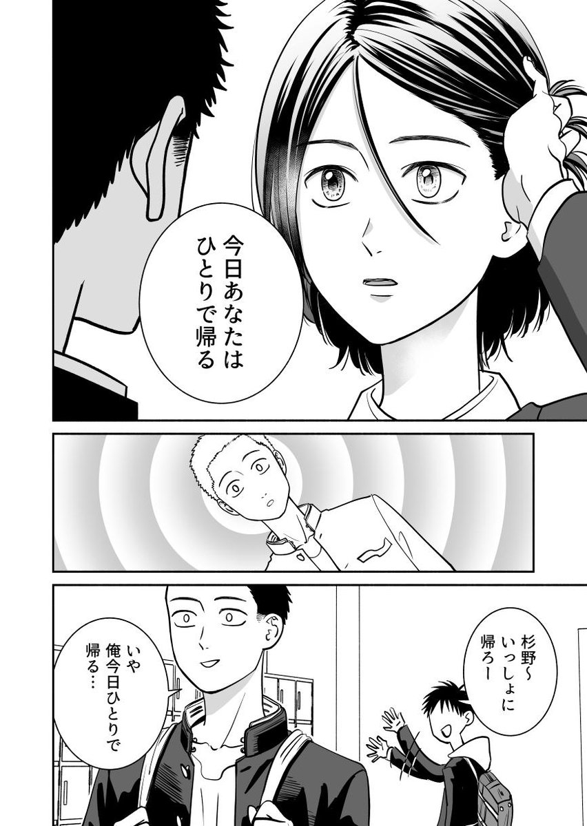【創作漫画】超能力者の恋(2/2)
#マンガが読めるハッシュタグ #漫画が読めるハッシュタグ #創作男女