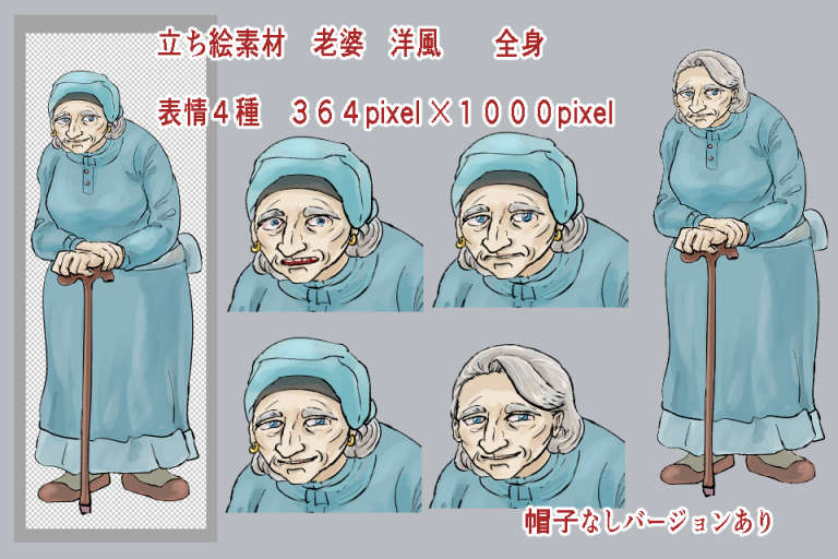 Awaラギ あ行 老婆立ち絵フリー素材増えました T Co Ouhknmodbo