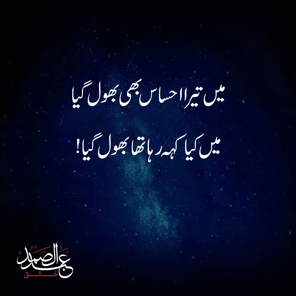 Matlab_YeHaik's tweet photo. #MatlabYeHaiK #SamadKhaliq #DiaryofSK #poetsoftwitter #UrduHashTag #UrduPoetry #UrduShairi #friendship 
#muslimbrotherspakistan #onlinejournalism #onlinejournalist #opinionleader #peace 
#اردو #اردو_ادب #بزم_شاعری #مطلب_یہ_ہے_کہ #اردوشاعری #عبادت https://t.co/2zUqA96PZF