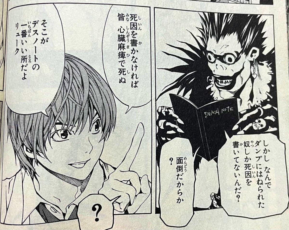 Alice Chocolat V Twitter デスノート 12巻 ニア 何が正しいか正しくないか 何が正義か悪かなんて 誰にも わかりません もし神がいて 神の教示があったとしても 私は一考し それが正しいか正しくないかは 自分で決めます Deathnote T Co 4cwksvr1ft