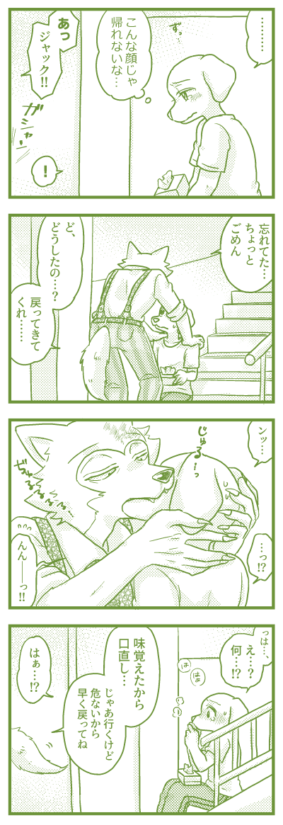 16話のレゴジャク 