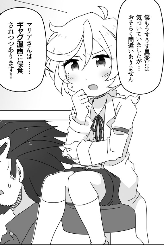 エルフナインのコマぶち抜き登場何回か描いた覚えあるなと思ったら3回目でしたね 猫太の漫画 エルフナインのコマぶち抜き登場何回か描いた覚えあるなと思ったら3回目でしたね 猫太の漫画