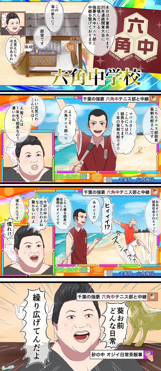 マツコ 会議 漫画 プロ 野球 髪型 マツコ 会議 漫画 プロ 野球 髪型