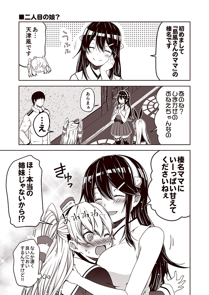 こうじ デレるネイチャ２ 発売中 日曜東ク26a 駆逐艦島風の邂逅１５ 二人目の娘 をサイトにｕｐ 艦これ T Co Waxicgm2ed Twitter