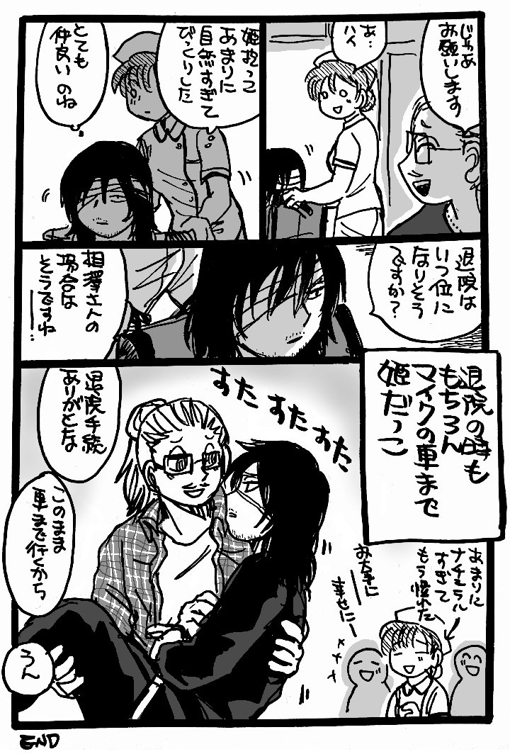 描きました
 ※MHA298本誌ネタ注意※

病室のマイ相
とりあえず「山田大好き 」て打ち込む山田 