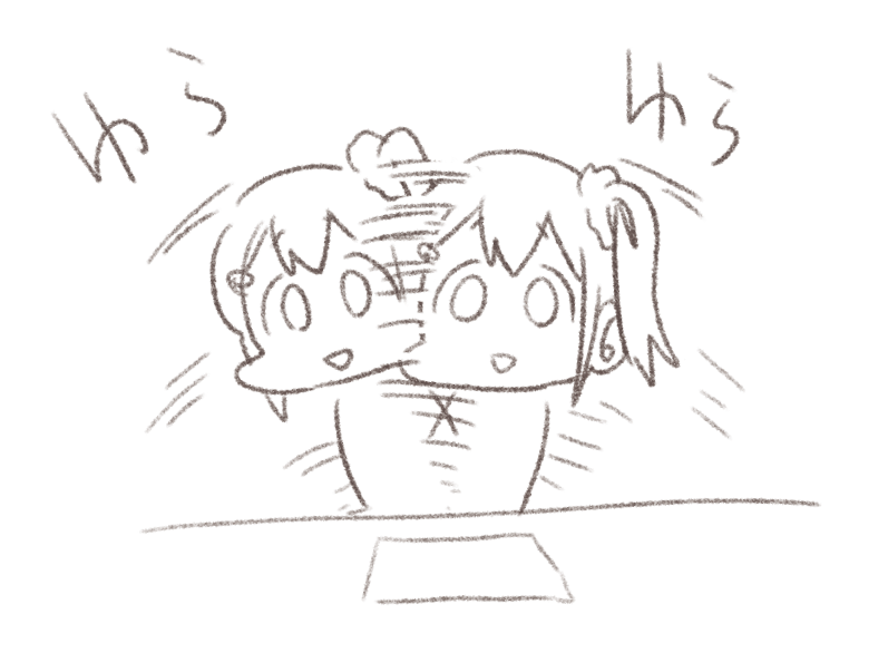 ゆらゆらする人です 