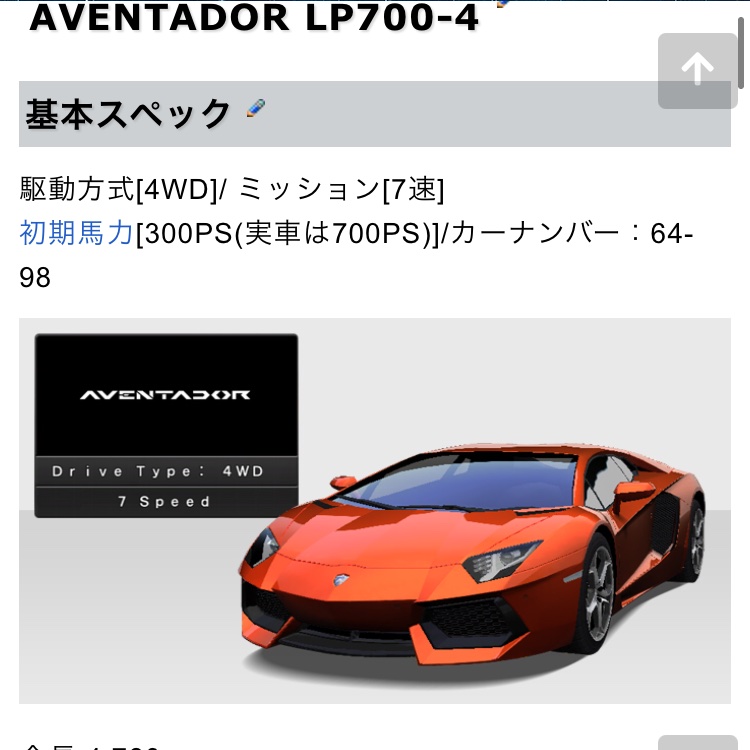 ᴱ ばっきんや Sonic N 湾岸ミッドナイト6r 外車で強い 対戦向け の車4選 カウンタックもオススメです Taは特に T Co Vsmeowzojs Twitter