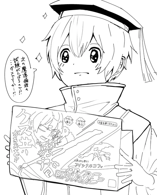 ソーンくんは欲しがりそう 