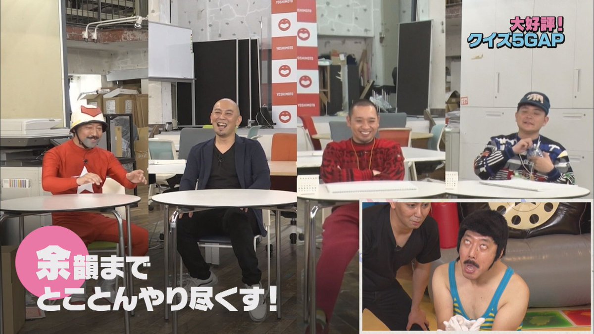 いろはに千鳥 オンデマンド 3 配信 3週連続でお送りする大人気企画 クイズ 5gap は今回がラスト 大悟 も出したビタ当たり 白熱 爆笑 大盛り上がりの30分をお見逃しなく テレ玉 オンデマ スマホ T Co Acaqifx8ld いろはに千鳥オン