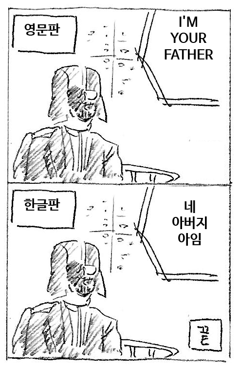 I'M YOUR FATHER 