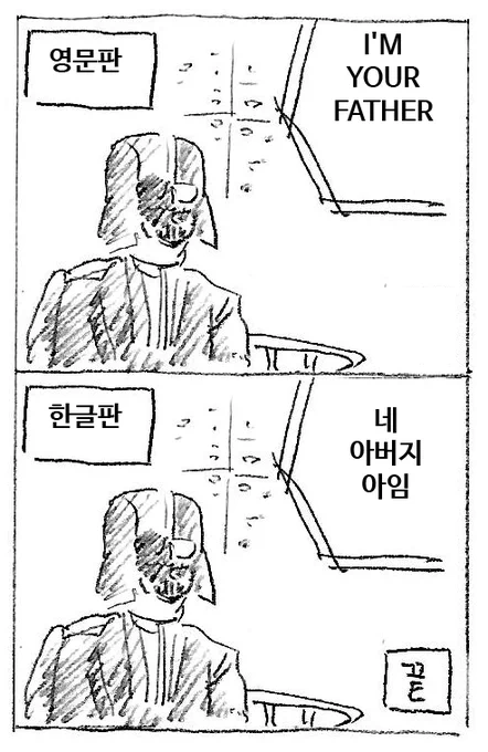 I'M YOUR FATHER 