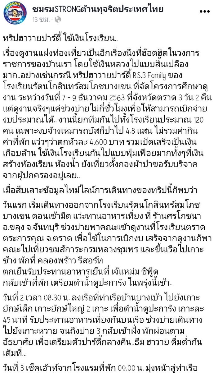 แล้วให้ผมไปสนเหี้ยไรอะ tweet media