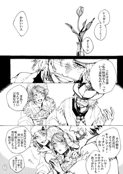 穴の開いたバケツ同士じゃ、
地面に染みてもうすくえない

エマちゃんと、かわいいひとよと愛を乞う話 