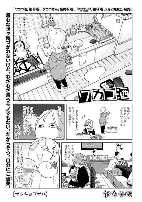 Comic Zenon ゼノン編集部さん の最近のツイート 5 Whotwi グラフィカルtwitter分析