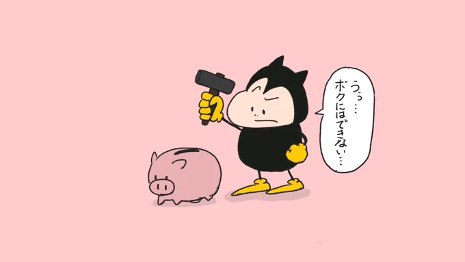 ブタさん型の貯金箱に貯金したことを後悔するあくまるくん?#見習い悪魔のあくまるくん#イラスト 