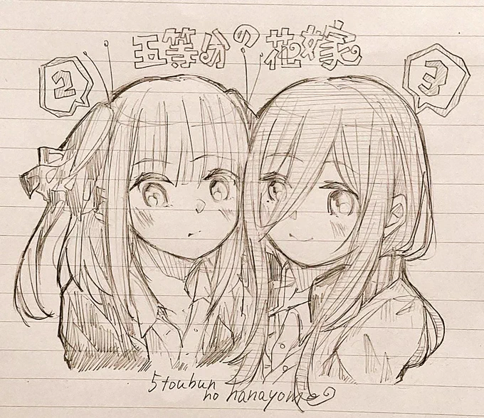 二乃&amp;三玖!?(*^^*)#五等分の花嫁 #中野二乃 #中野三玖 #絵描きさんと繋がりたい 