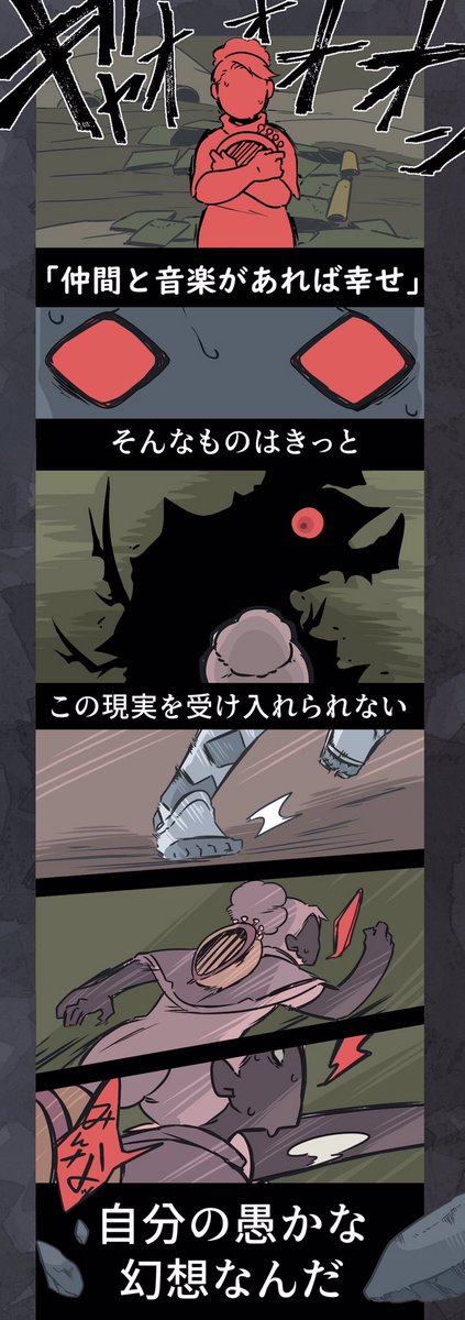 自分だけが幸せだった話。 