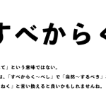 間違って使っているかも？本来の意味から離れて使われることがある言葉まとめ!