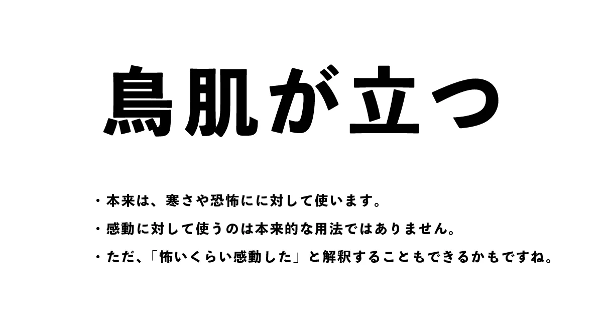 間違って使っているかも？本来の意味から離れて使われることがある言葉まとめ！