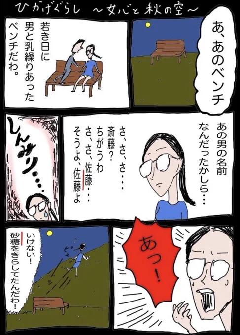 女はたいして引きずらない。 