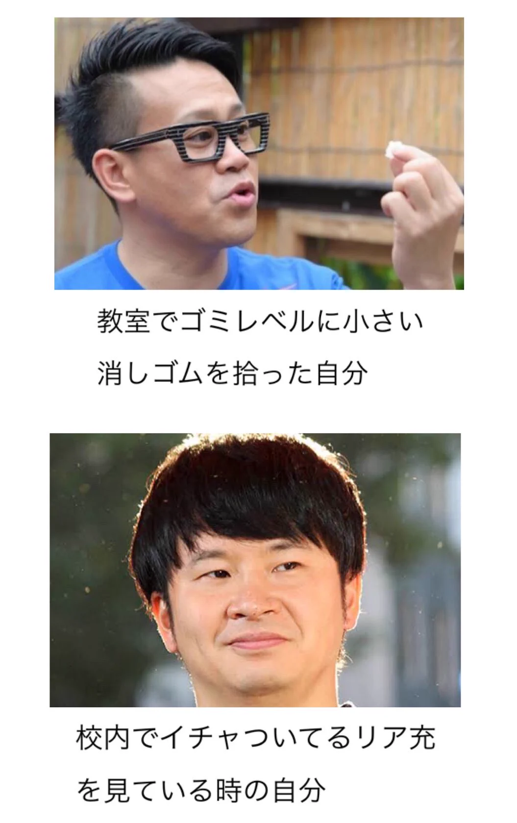 こういう人いるよねｗｗ自分とクラスの人の表情あるある！