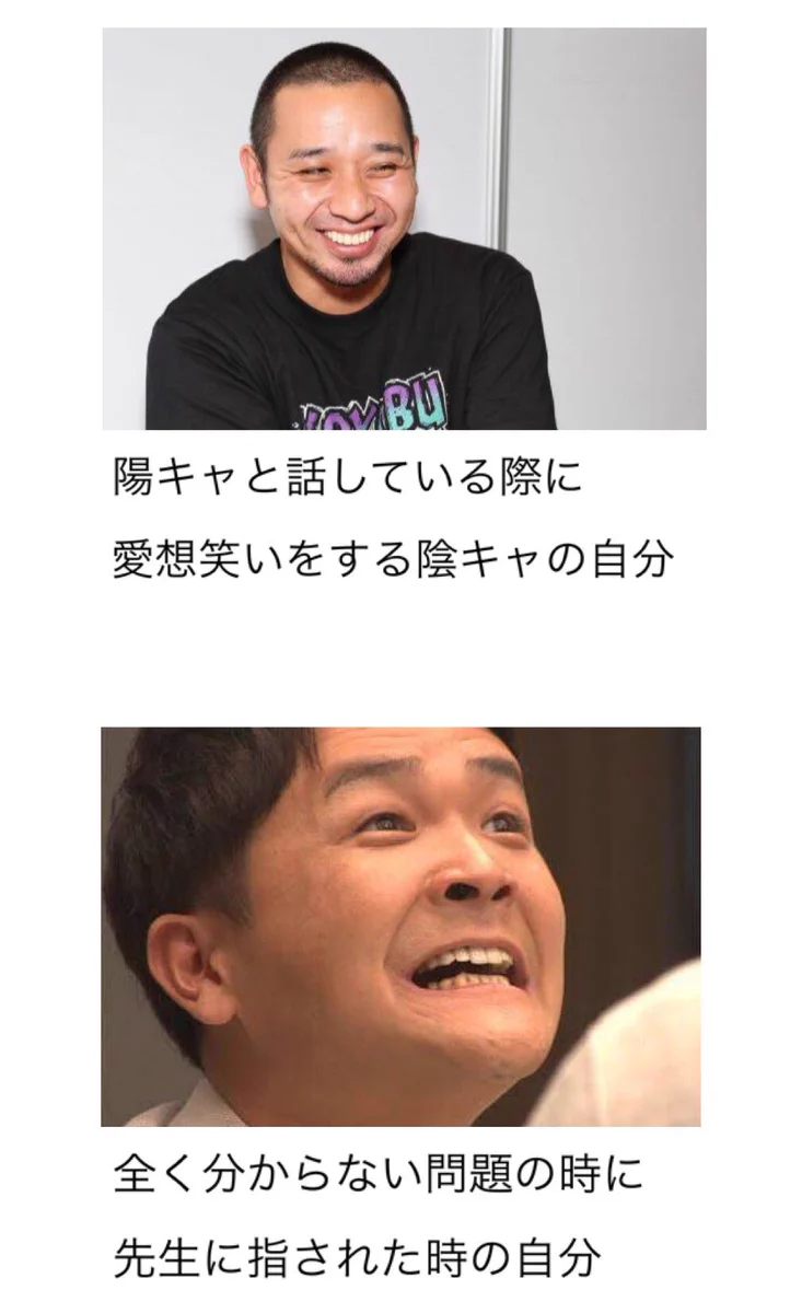 こういう人いるよねｗｗ自分とクラスの人の表情あるある！
