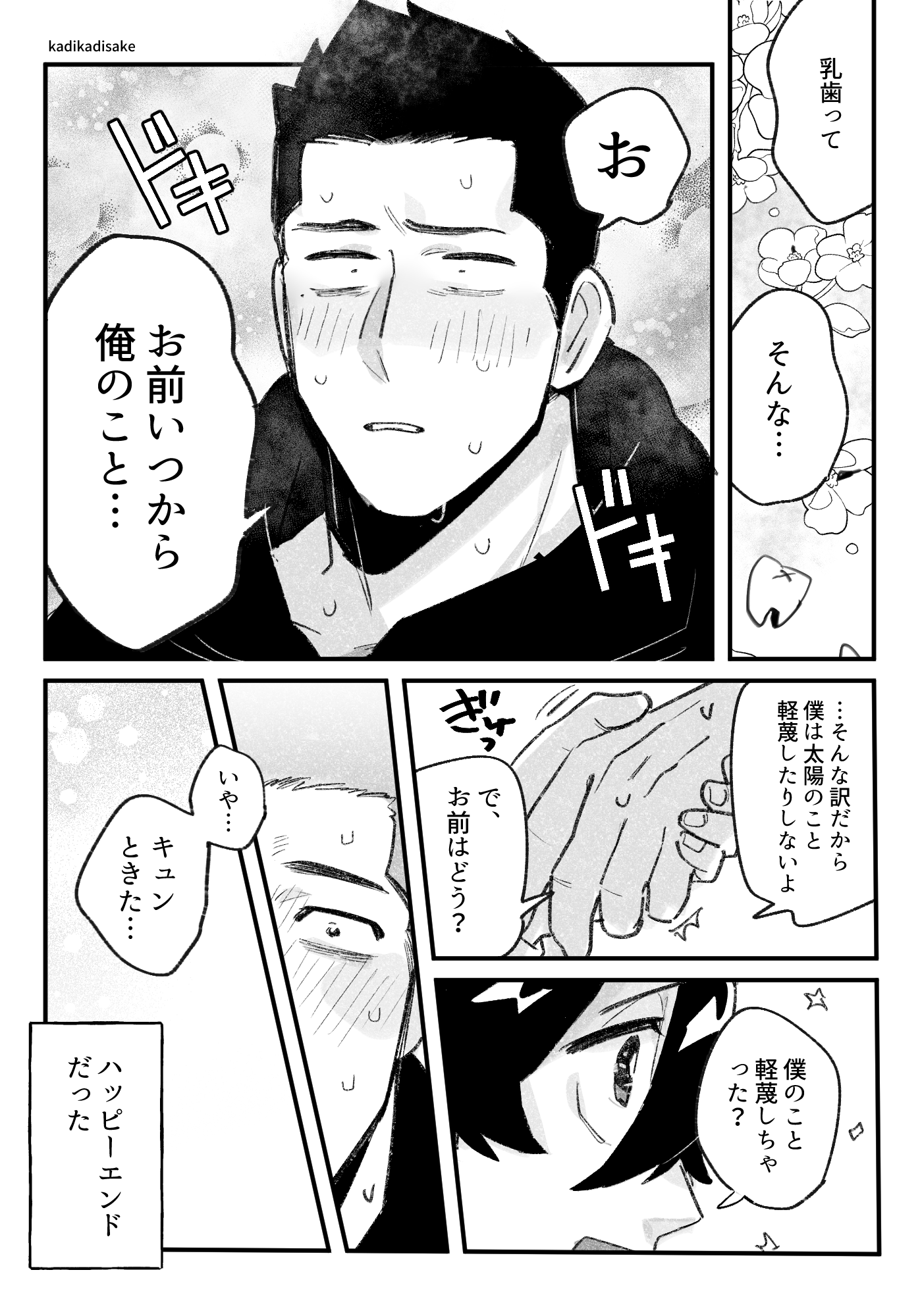 親友はストーカー お互いストーカー同士でまさかのハッピーエンド 話題の画像プラス 親友はストーカー お互いストーカー同士でまさかのハッピーエンド 話題の画像プラス