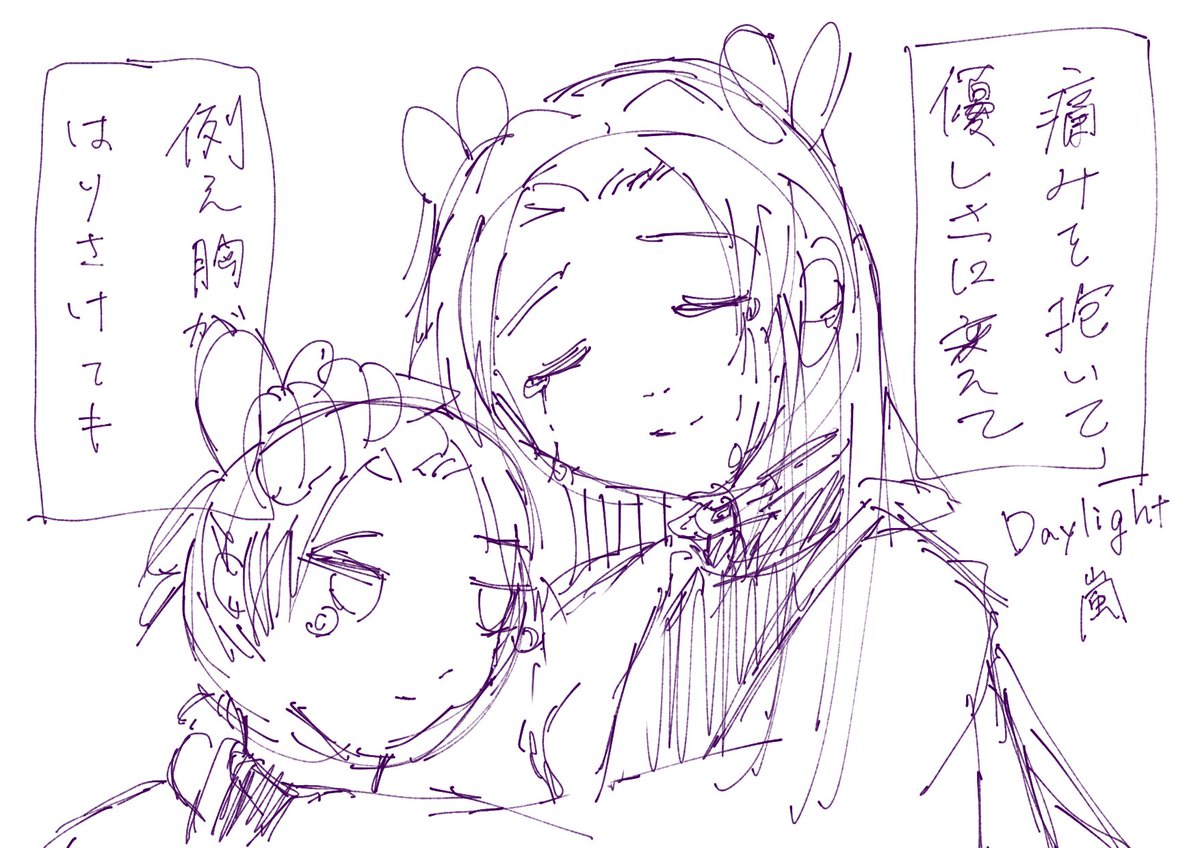 #一日一絵 #ずん田絵
 今日は本当に眠いのでラフだけで……
嵐の好きな曲で鬼滅の刃4種類 