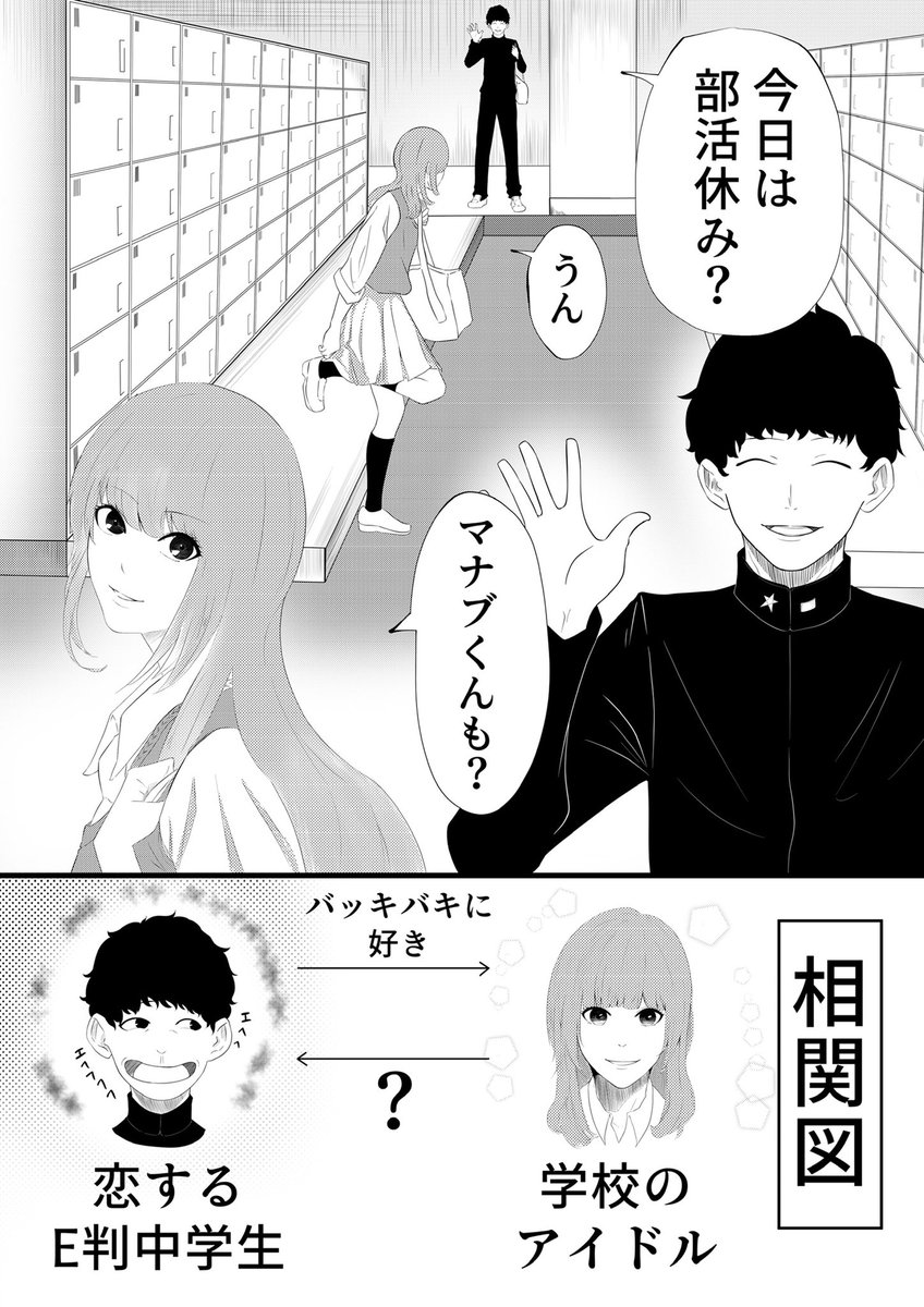 小上 和雄 おがみ かずお 1 2 佐々木鮎美の場合 漫画 漫画好きな人と繋がりたい イラスト Twitter漫画 4ページ漫画