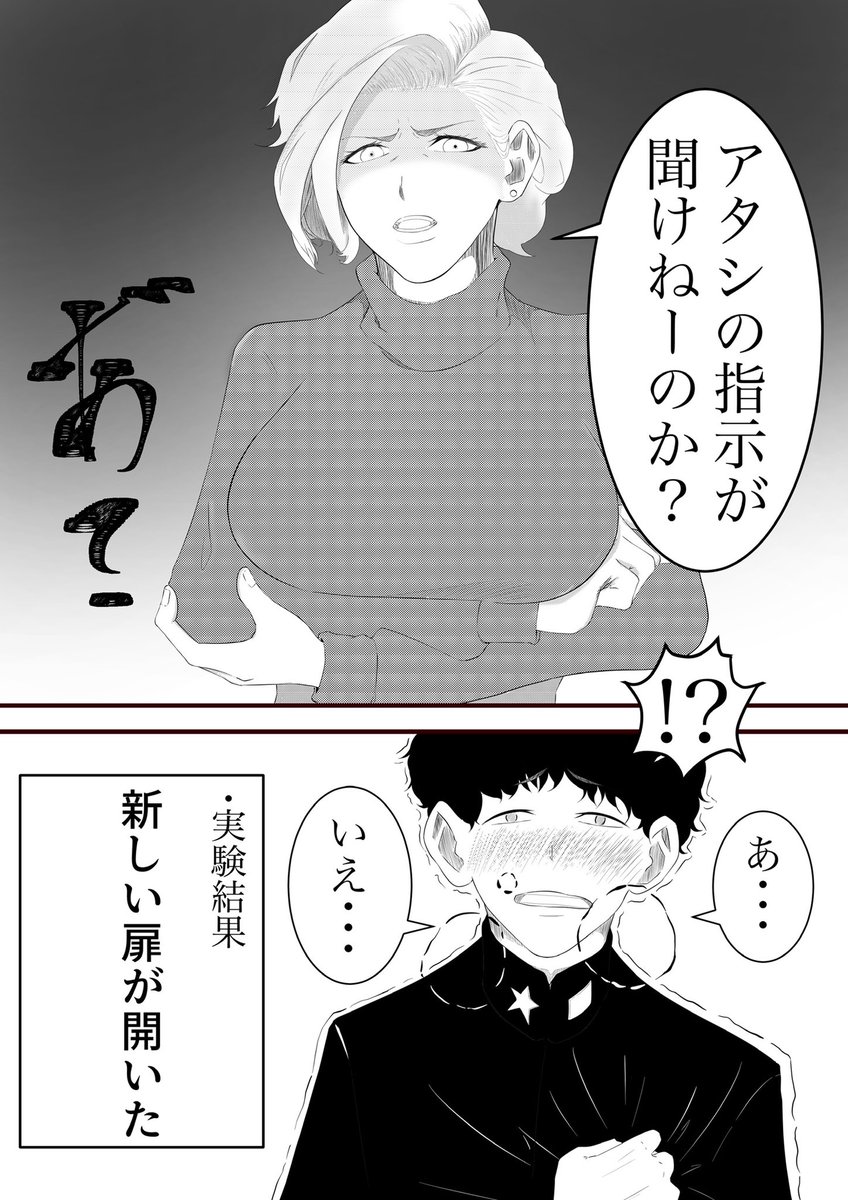 小上 和雄 おがみ かずお 1 2 佐々木鮎美の場合 漫画 漫画好きな人と繋がりたい イラスト Twitter漫画 4ページ漫画