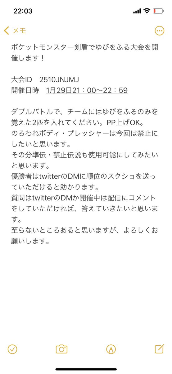 ゆびをふる大会 ゆびをふる大会