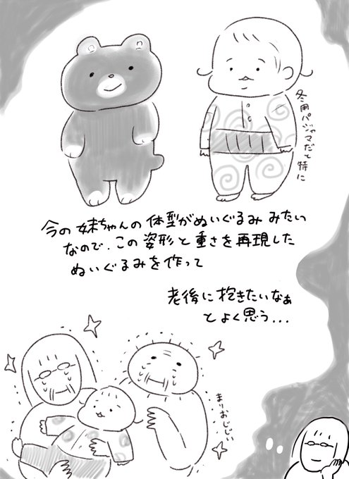 #育児絵日記 #ぽねこ家絵日記 