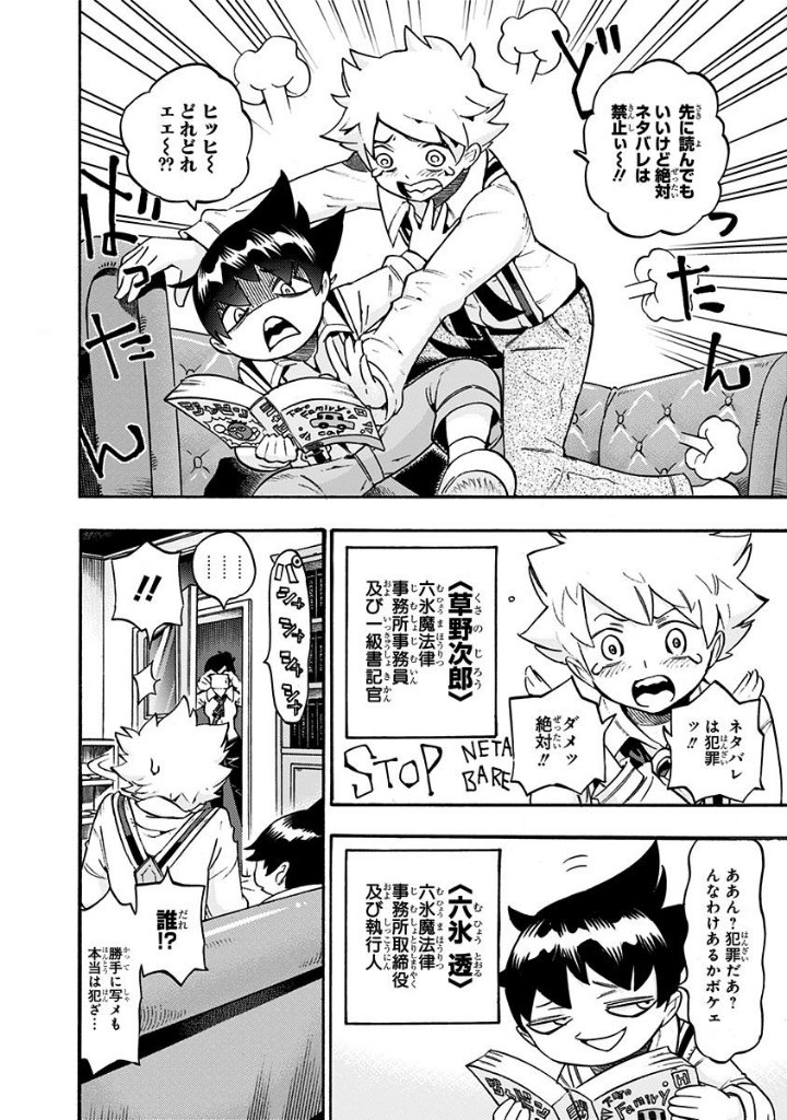 株式会社 新三洋 U Ky Kbi48 1日1つ好きな漫画を語る 漫画好き ムヒョとロージーの魔法律相談事務所 週刊少年ジャンプには定期的にダークな雰囲気の漫画が掲載されます 2000年代においては今作こそが その代表です ダークなファンタジーで 株式会社 新三洋 U Ky Kbi48 1日1つ好きな漫画を語る 漫画好き ムヒョとロージーの魔法律相談事務所 週刊少年ジャンプには定期的にダークな雰囲気の漫画が掲載されます 2000年代においては今作こそが その代表です ダークなファンタジーで