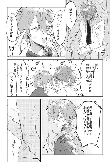 燐ニキ
お酒を飲んでも埋められないものを知った燐ねとそれに答えるニキ +謎おまけ(※燐がキャラ変する前って設定) 