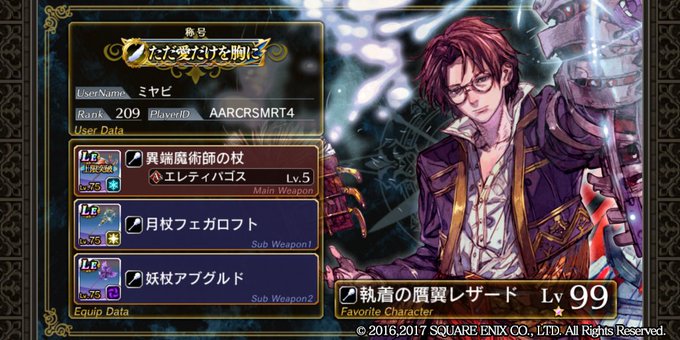 Valkyrie Anatomia The Origin まとめ 評価などを1週間ごとに紹介 ついラン