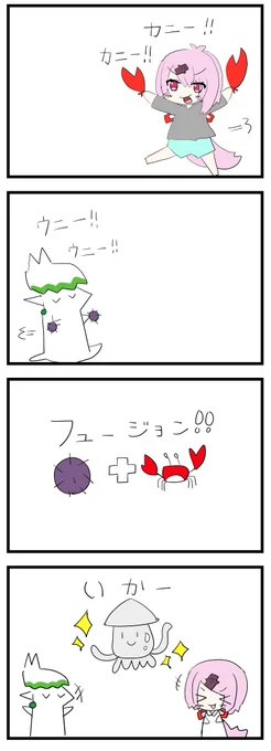 #しいなーと
#お花畑青空大写生大会 
かにうにいか 
