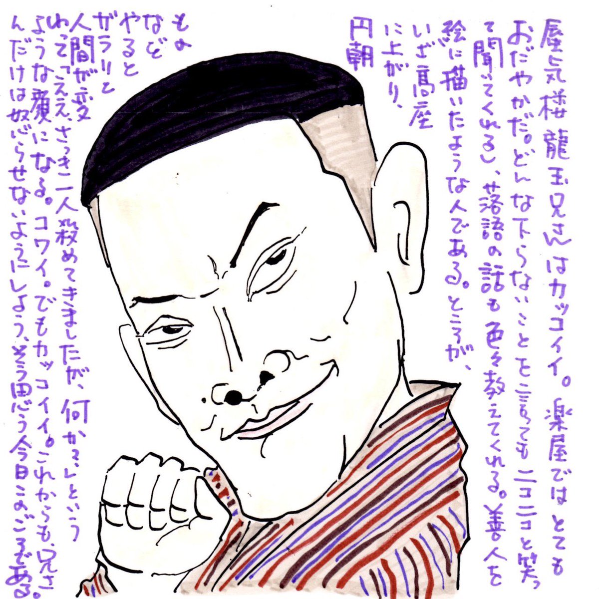 蜃気楼龍玉 蜃気楼龍玉