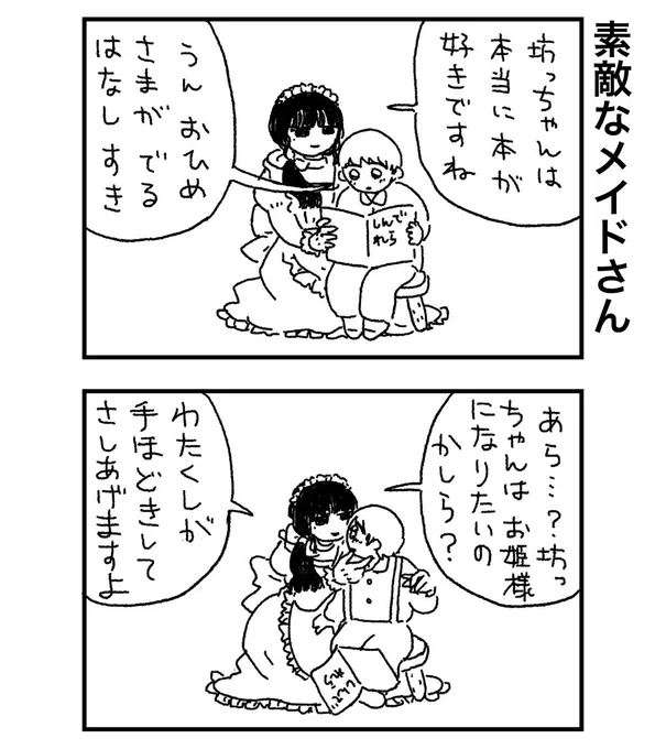 望めば全部叶えてくれる 