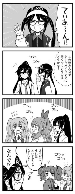 アンティーカの漫画です 
