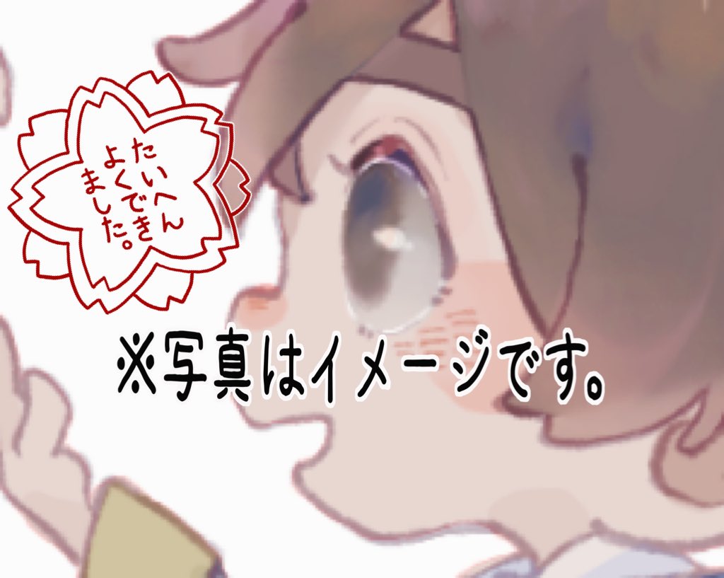 せなちゃんの企画の絵なんだけど、私の苦手なミニキャラが上手くかけたので見て…まだ全体は載せないけど… 