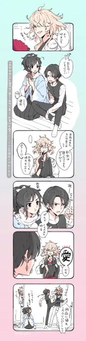 清安と則宗 