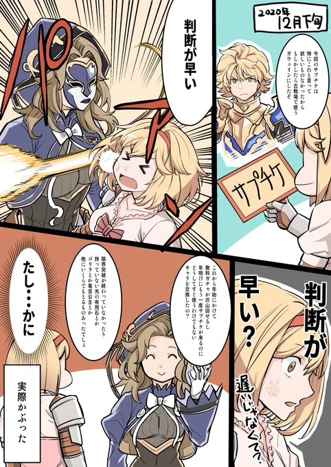 光古戦場の思い出 