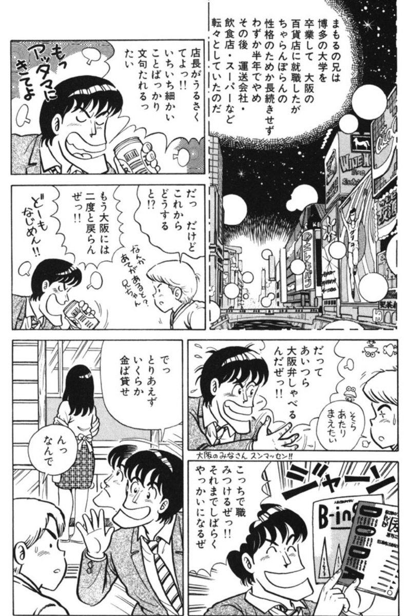 クッキングパパ1 1000話無料公開 いよいよ2月7日まで 全話読破達成者も ちらほら その反響 2ページ目 Togetter クッキングパパ1 1000話無料公開 いよいよ2月7日まで 全話読破達成者も ちらほら その反響 2ページ目 Togetter